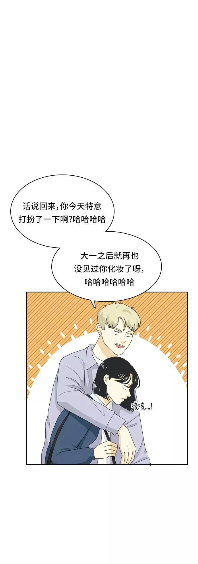 [第39话] 魔法5 第29页
