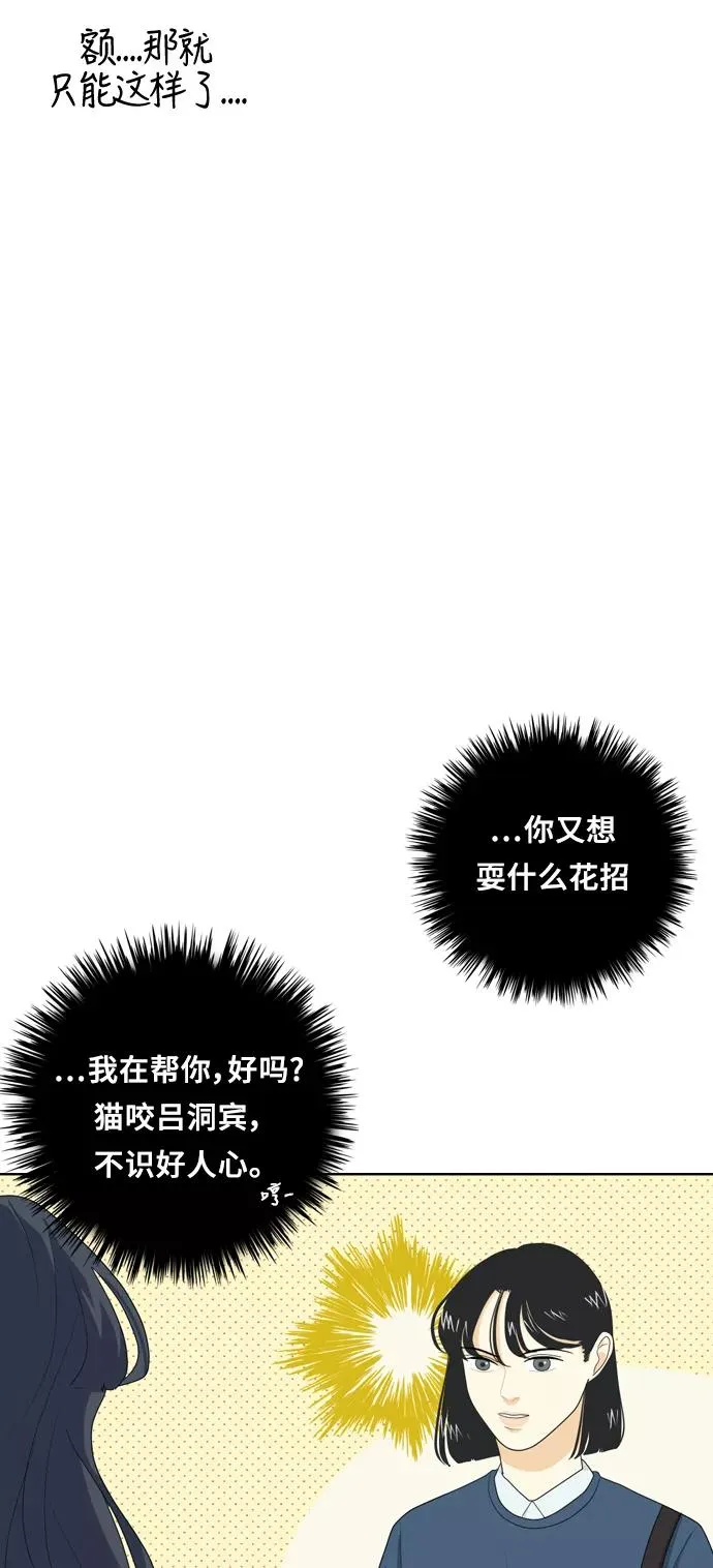 [第39话] 魔法5 第35页