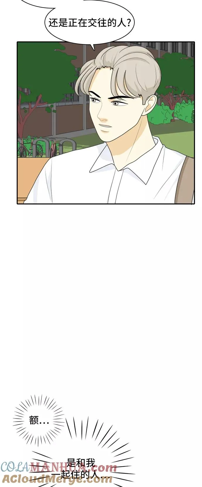 [第46话] 甲方与乙方2 第4页