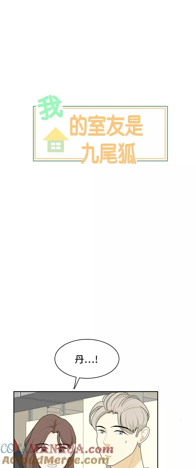 [第48话] 甲方与乙方4 第4页