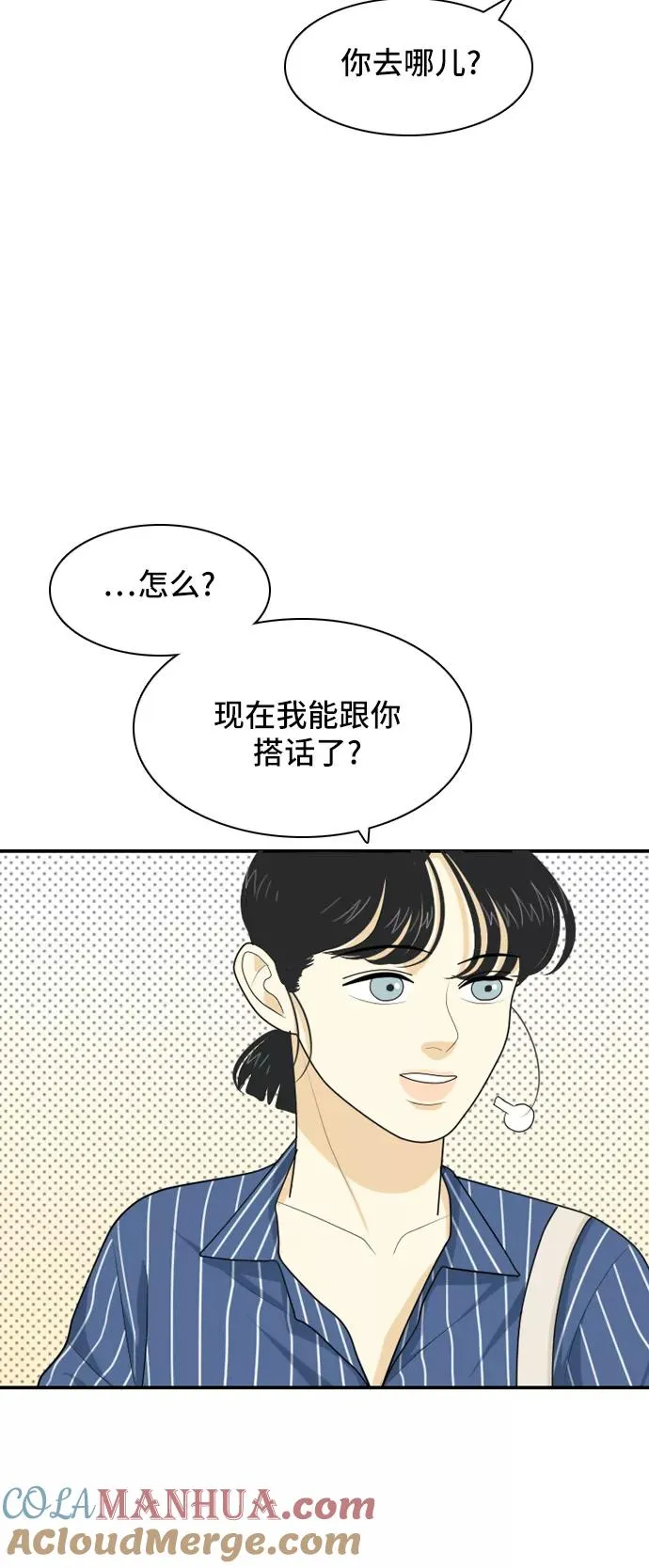 [第50话] 甲方与乙方6 第21页