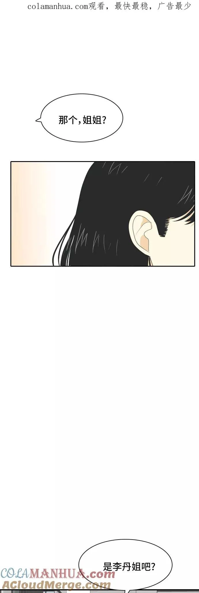 [第56话] 表明立场6 第1页