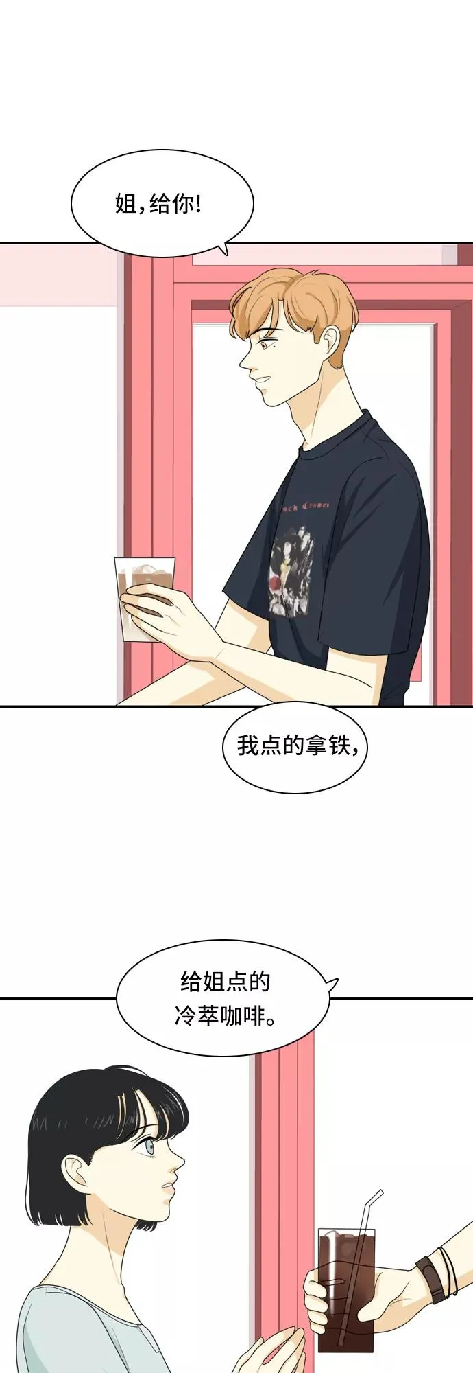 [第56话] 表明立场6 第10页