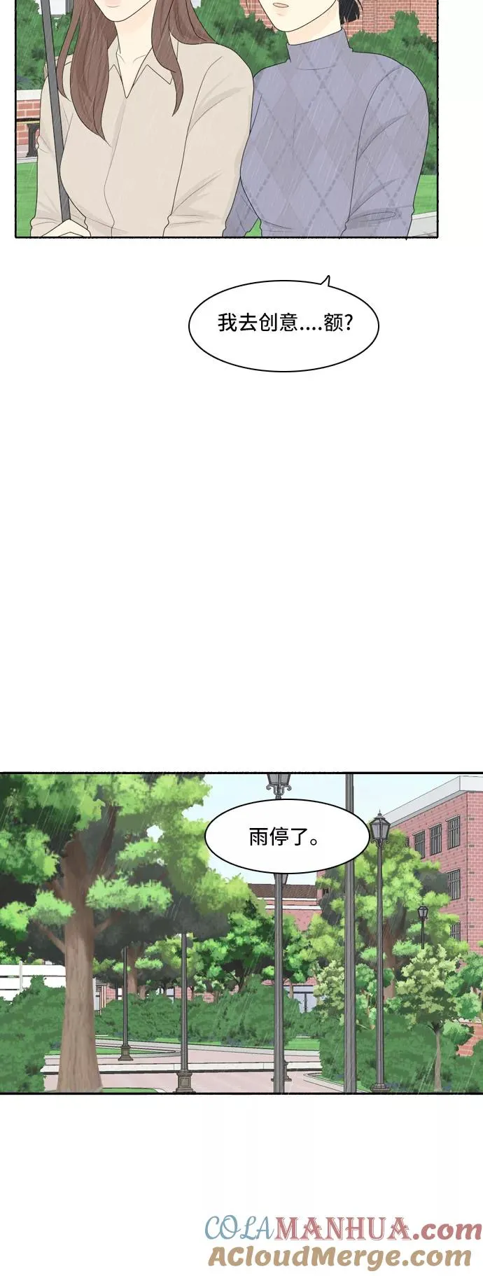 [第67话] 四角恋 3 第27页