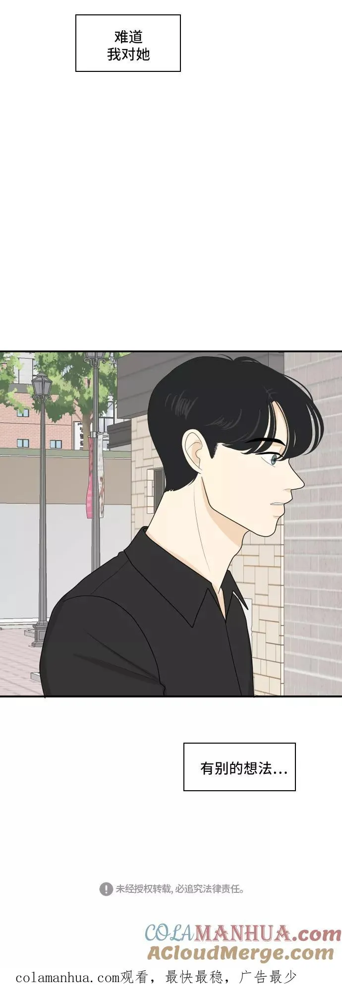[第70话] 四角恋 6 第33页