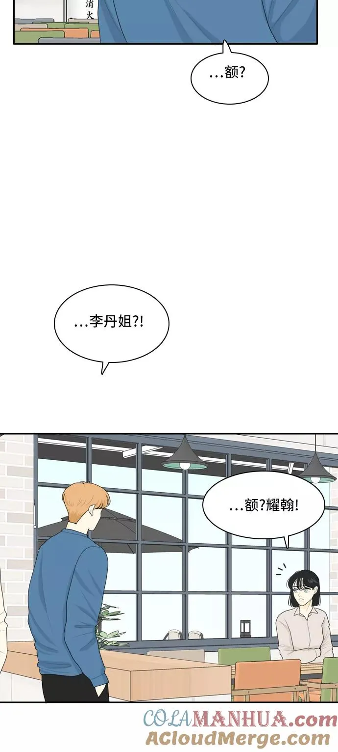 [第72话] 百慕大三角恋 1 第25页