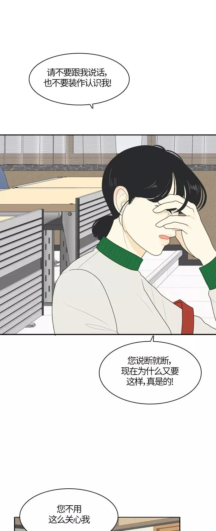 [第75话] 不可抗力 第16页