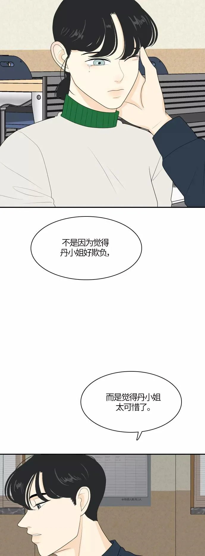 [第75话] 不可抗力 第30页