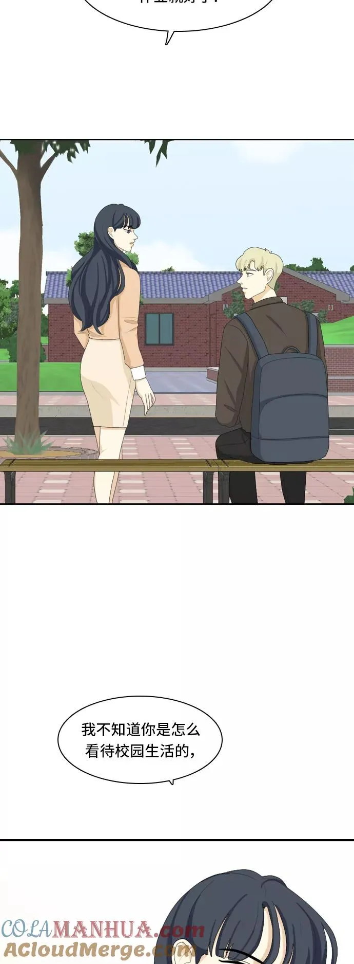 [第78话] 初生牛犊不怕虎 第7页