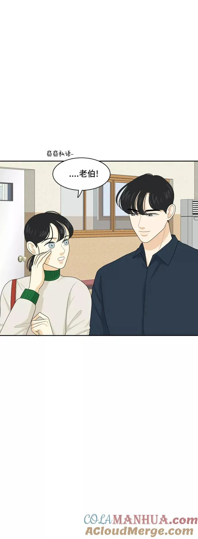 [第78话] 初生牛犊不怕虎 第17页
