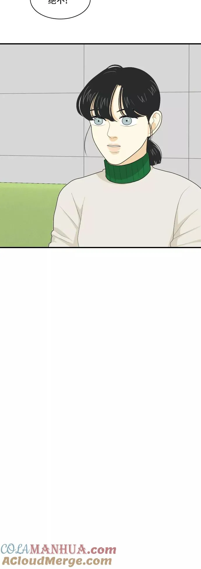 [第79话] 初生牛犊不怕虎 2 第13页