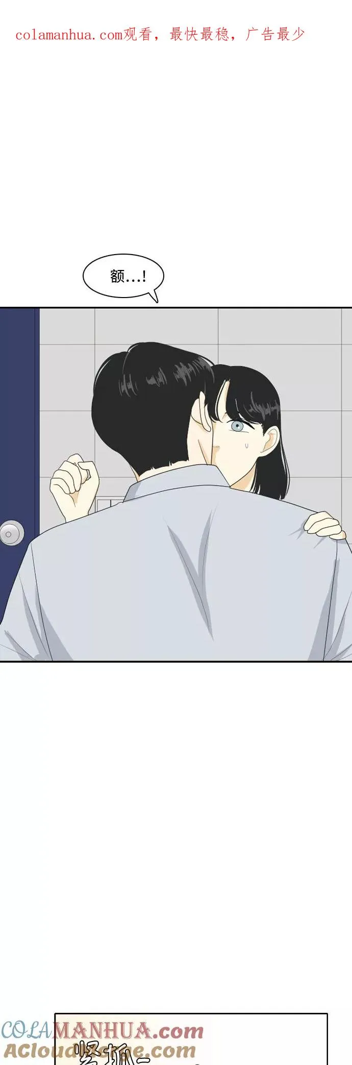 [第81话] 初生牛犊不怕虎 4 第1页