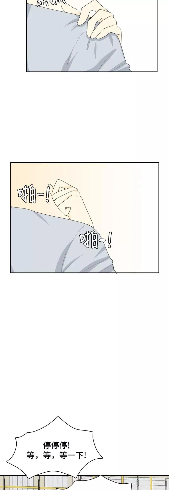 [第81话] 初生牛犊不怕虎 4 第2页