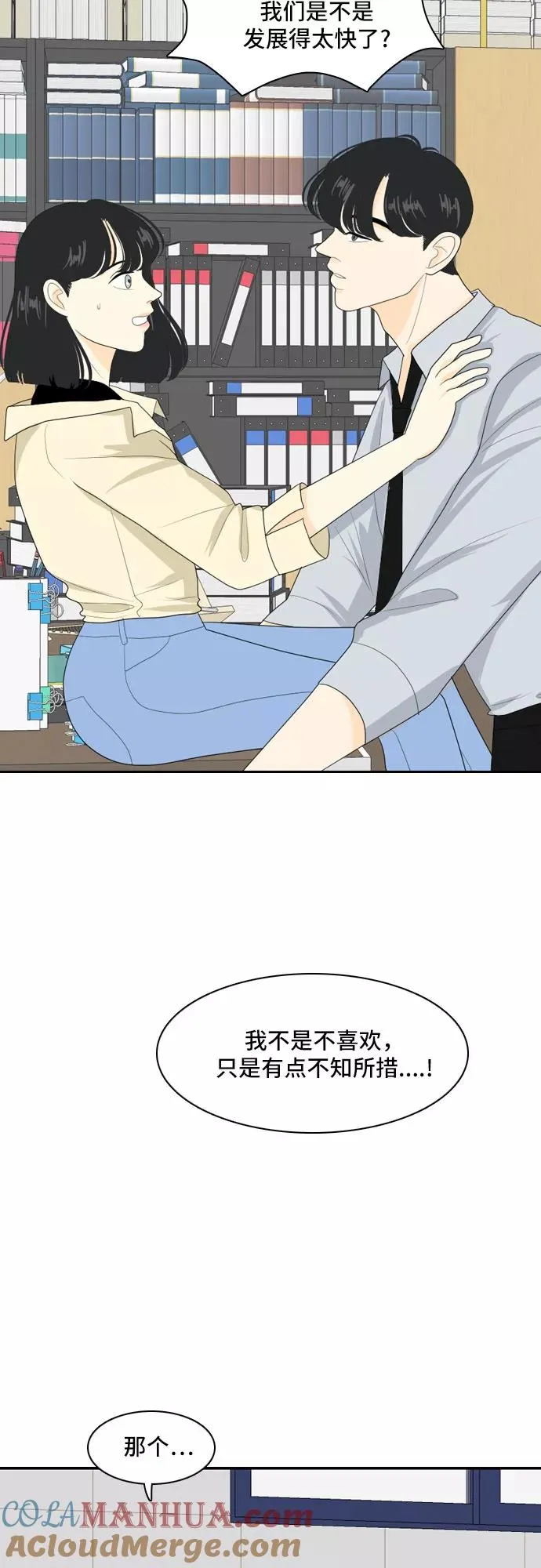 [第81话] 初生牛犊不怕虎 4 第3页