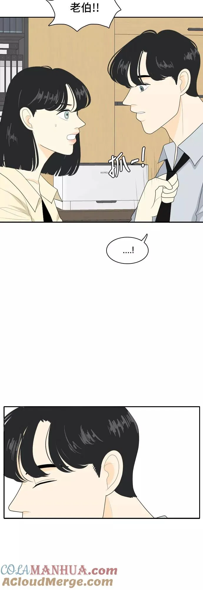 [第81话] 初生牛犊不怕虎 4 第5页