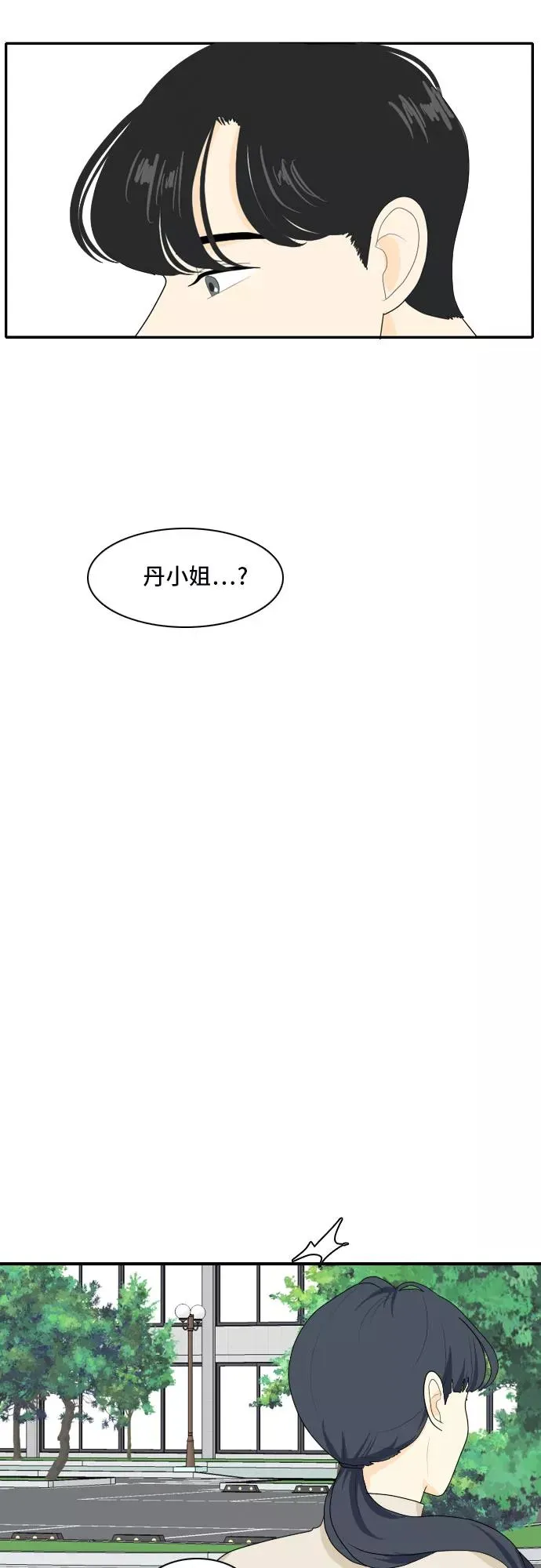 [第81话] 初生牛犊不怕虎 4 第6页