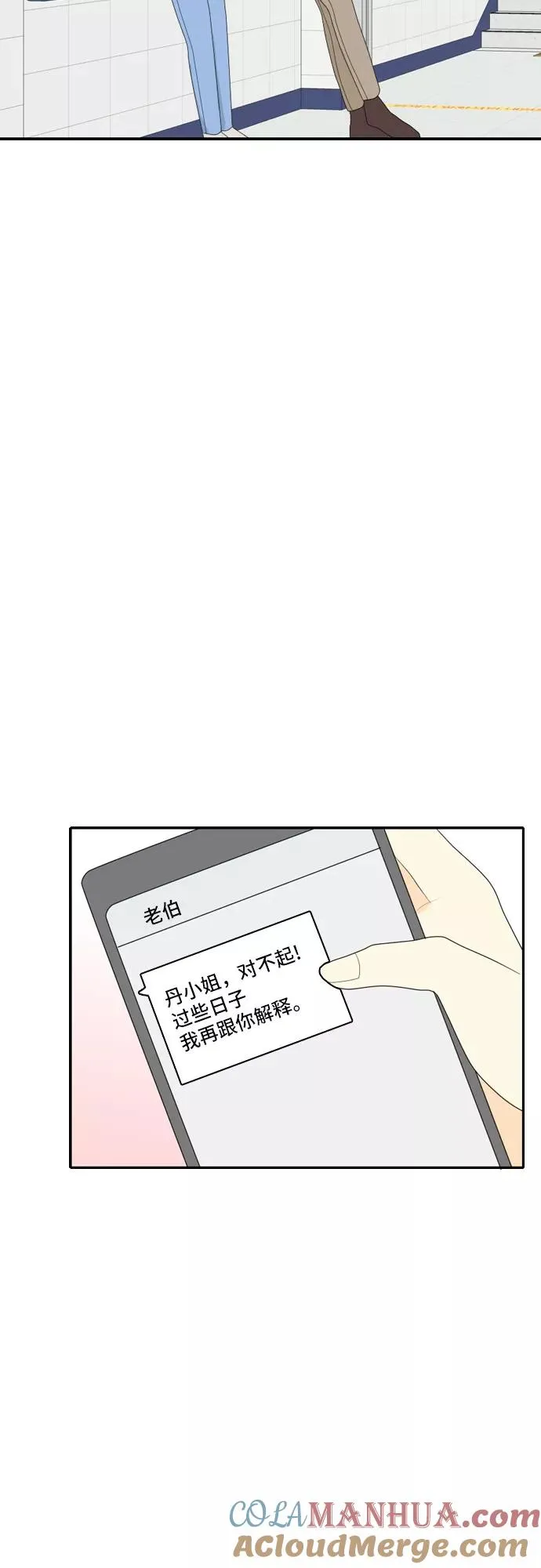 [第81话] 初生牛犊不怕虎 4 第15页