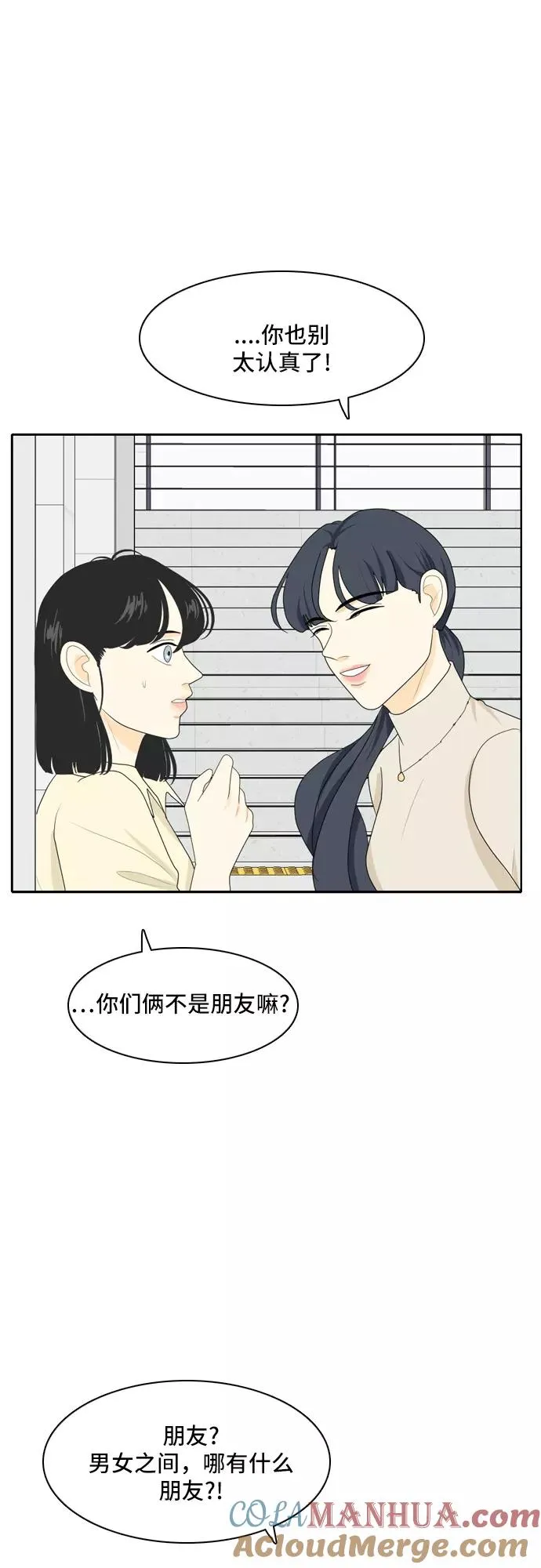 [第81话] 初生牛犊不怕虎 4 第23页