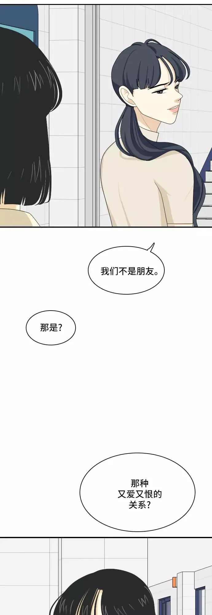 [第81话] 初生牛犊不怕虎 4 第24页