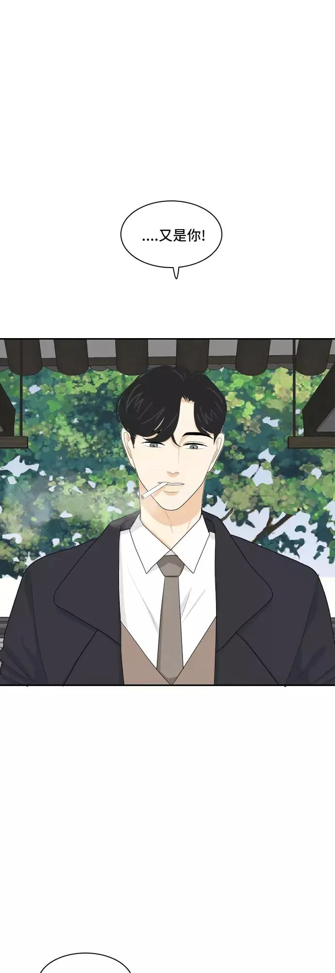 [第81话] 初生牛犊不怕虎 4 第26页