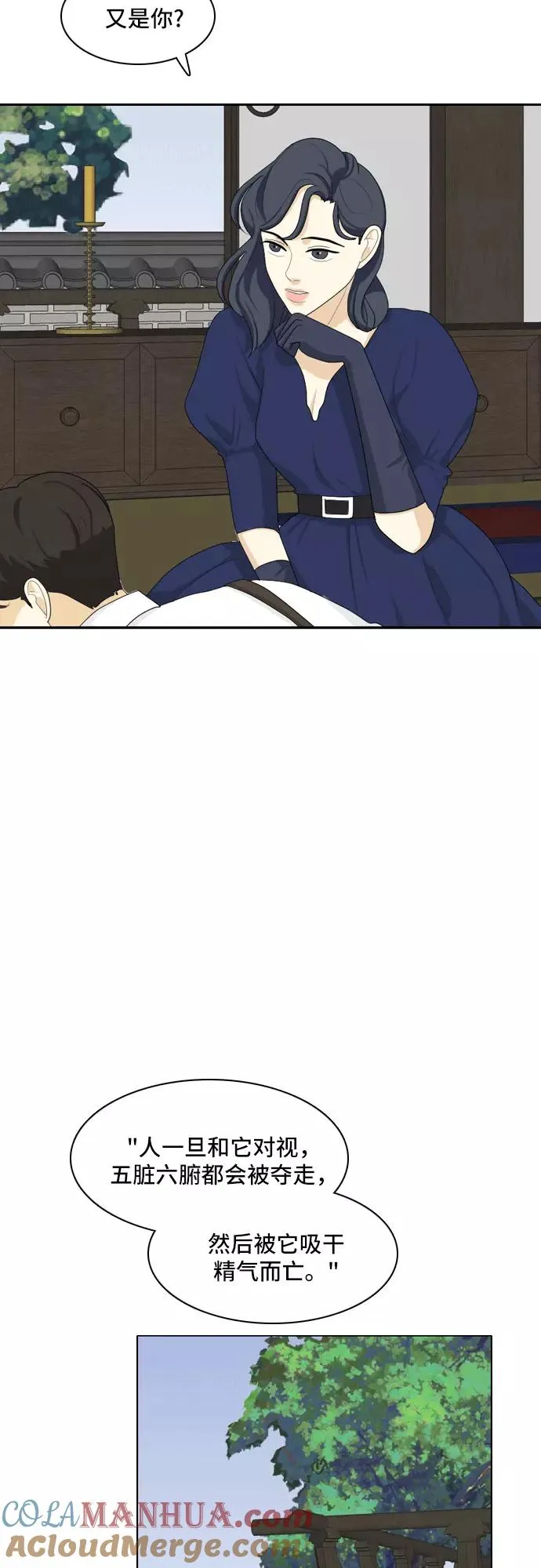 [第81话] 初生牛犊不怕虎 4 第27页