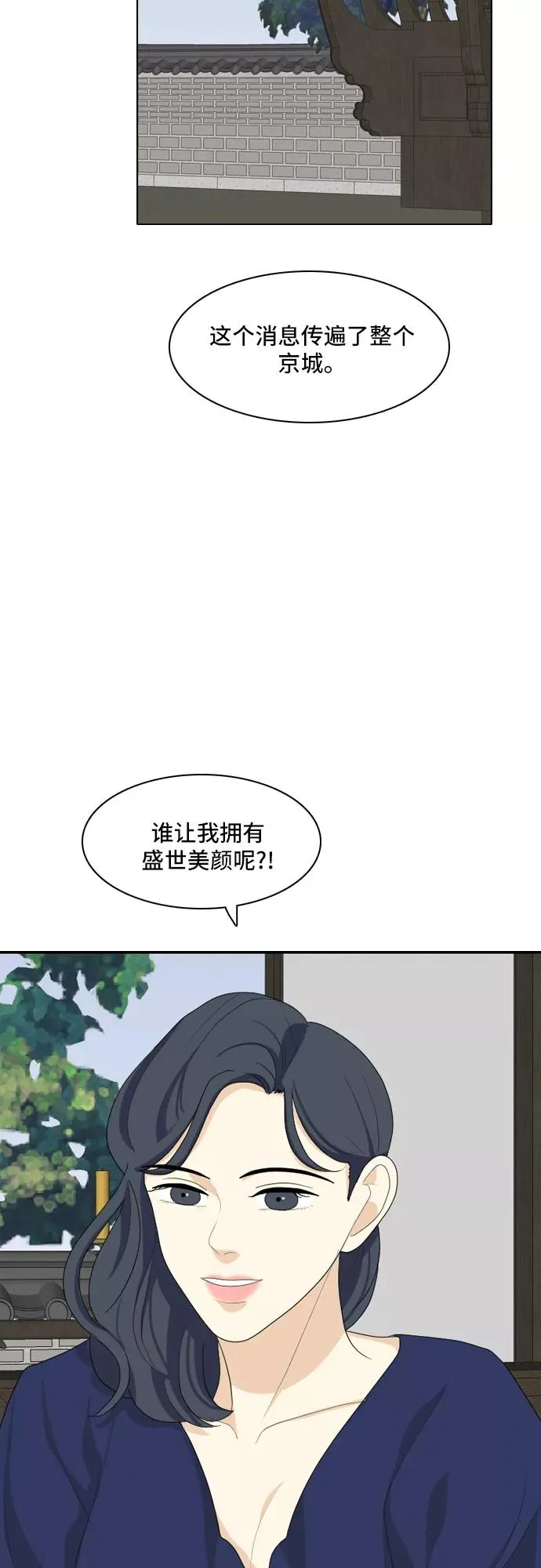 [第81话] 初生牛犊不怕虎 4 第28页