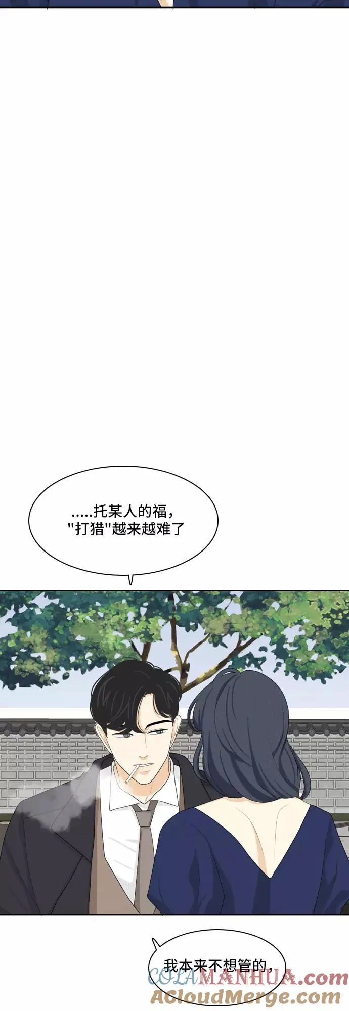 [第81话] 初生牛犊不怕虎 4 第29页