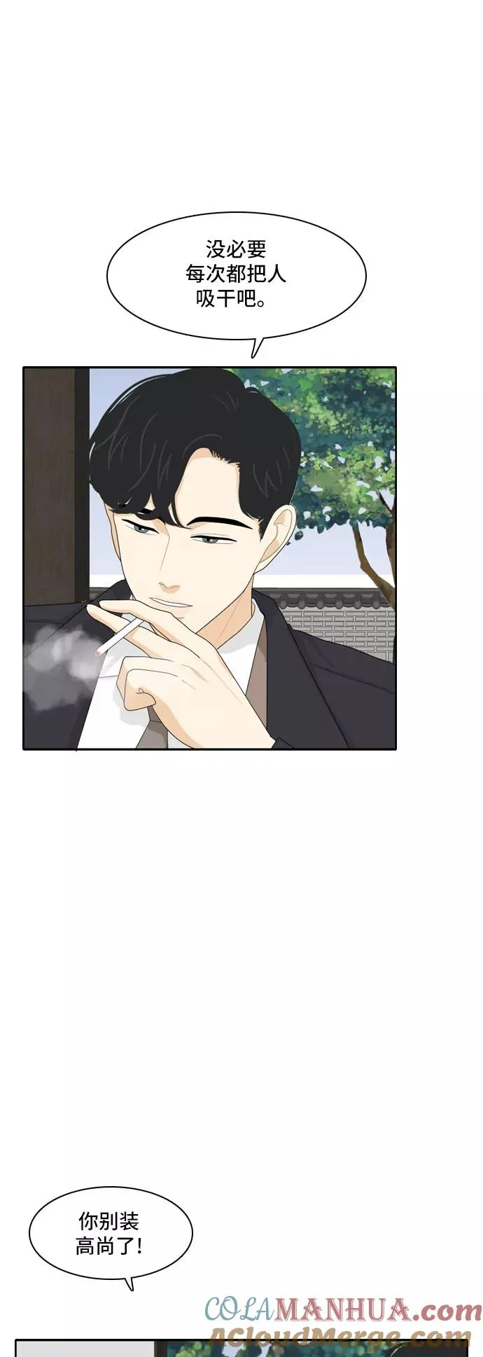 [第81话] 初生牛犊不怕虎 4 第31页