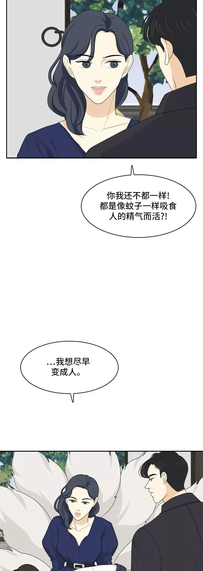 [第81话] 初生牛犊不怕虎 4 第32页