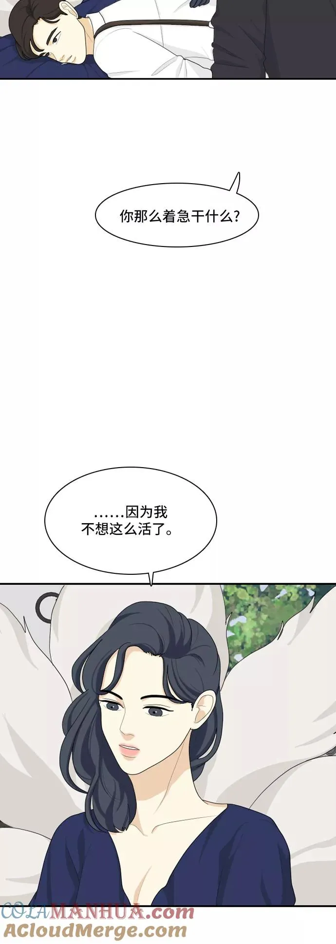 [第81话] 初生牛犊不怕虎 4 第33页