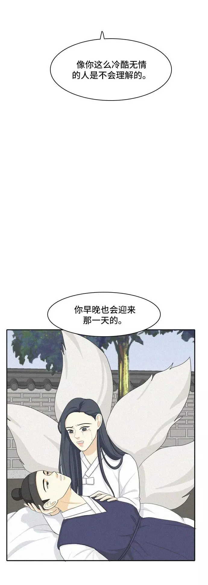 [第81话] 初生牛犊不怕虎 4 第34页