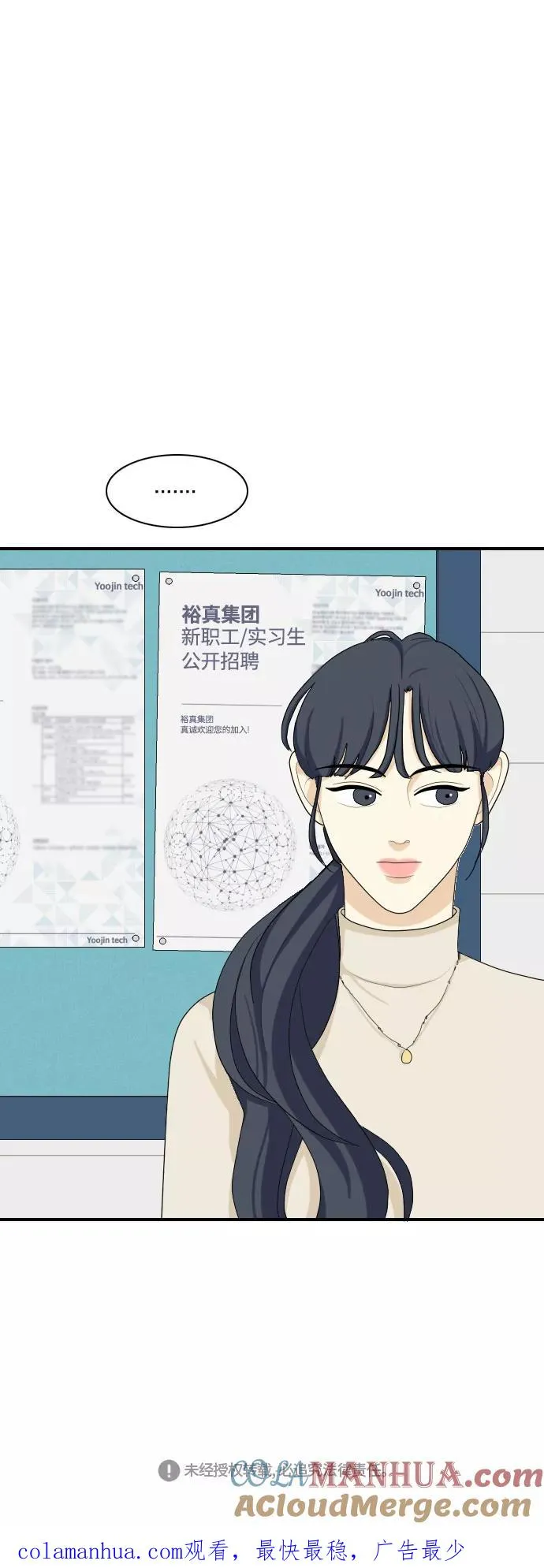 [第81话] 初生牛犊不怕虎 4 第37页