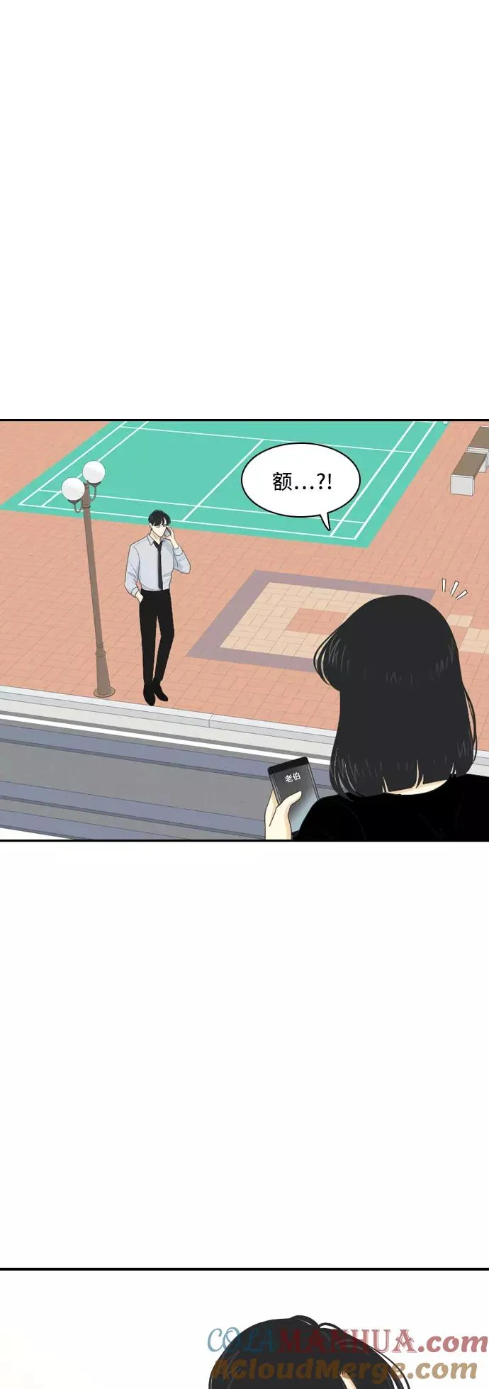 [第82话] 临危不惧 第3页