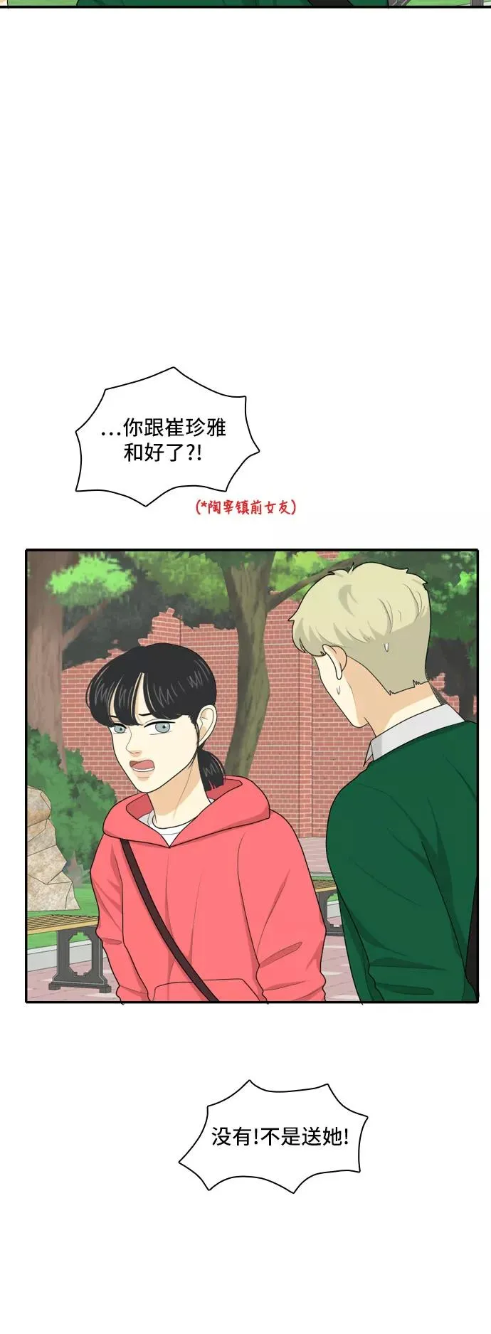 [第84话] 临危不惧 3 第16页
