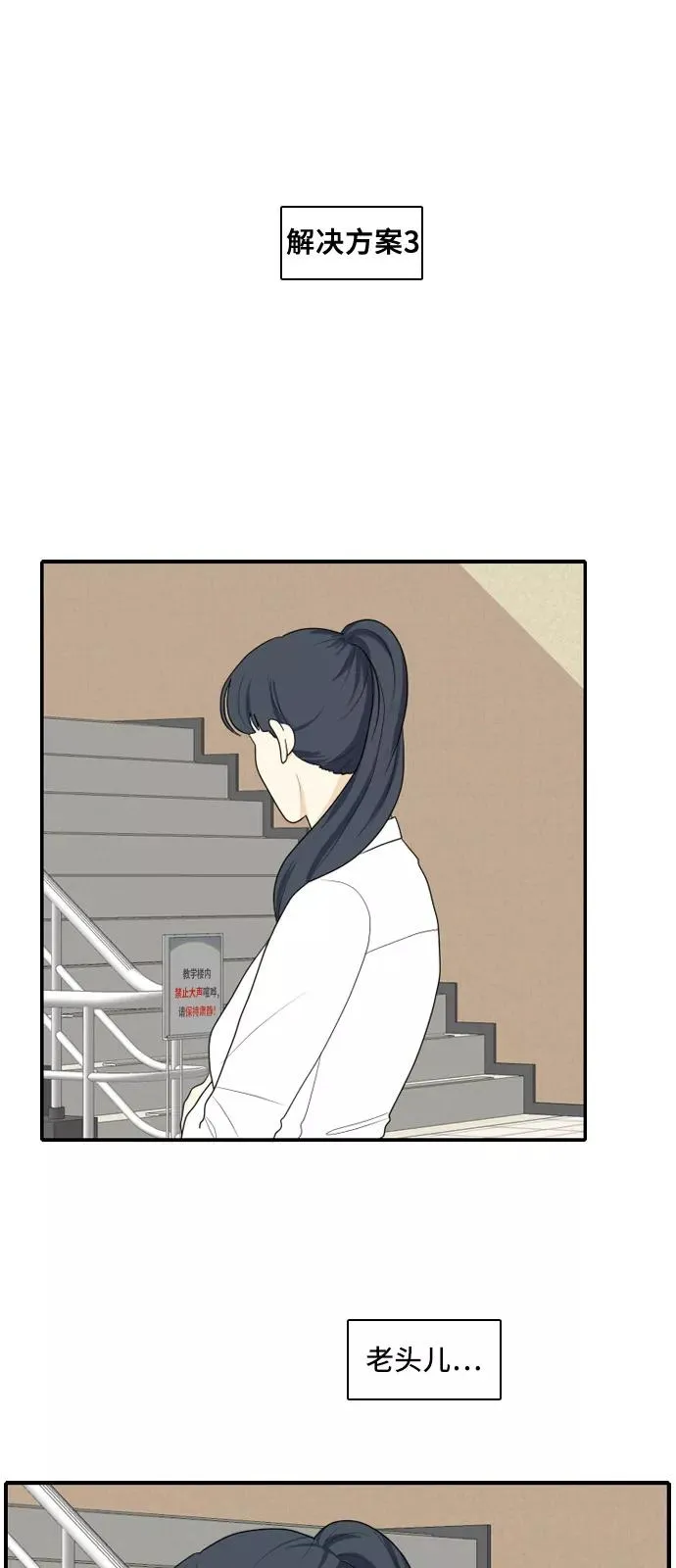 [第85话] 临危不惧 4 第20页