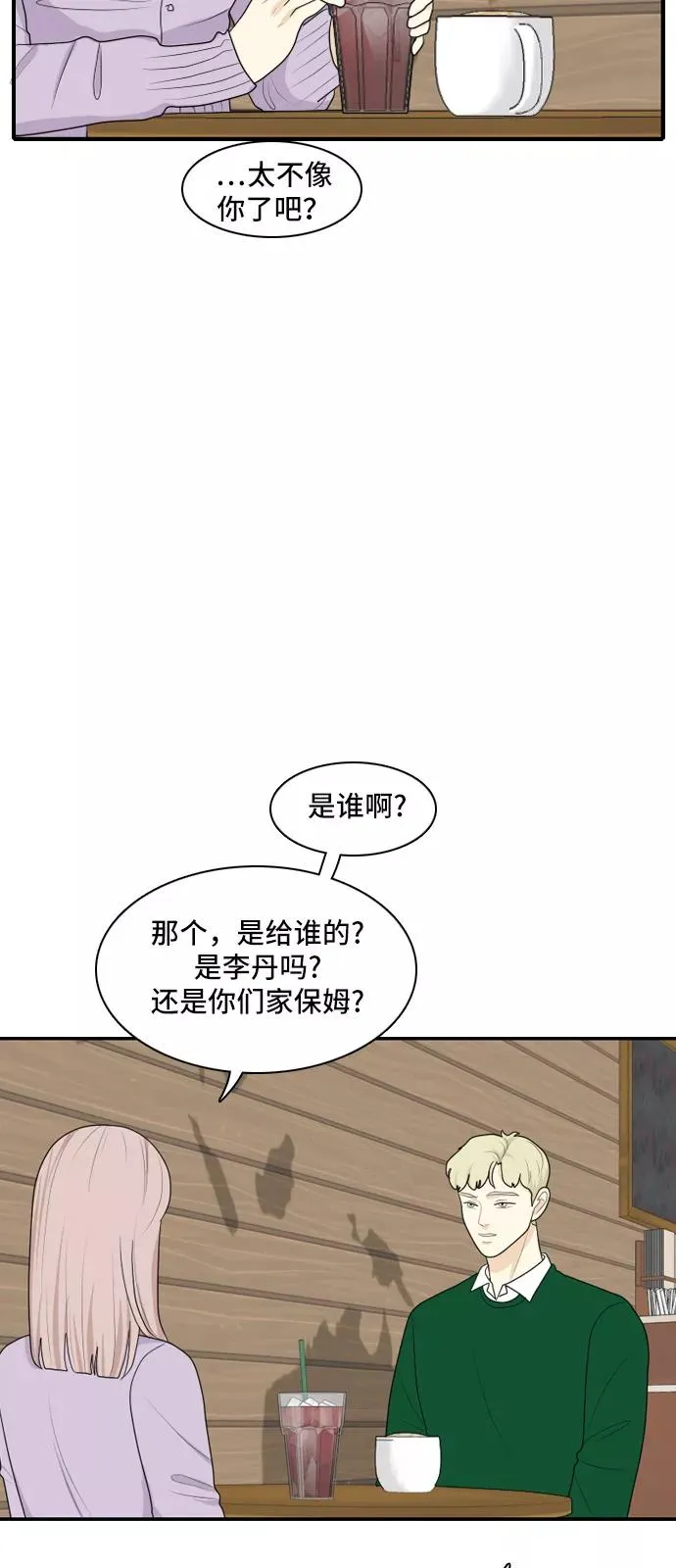 [第85话] 临危不惧 4 第27页