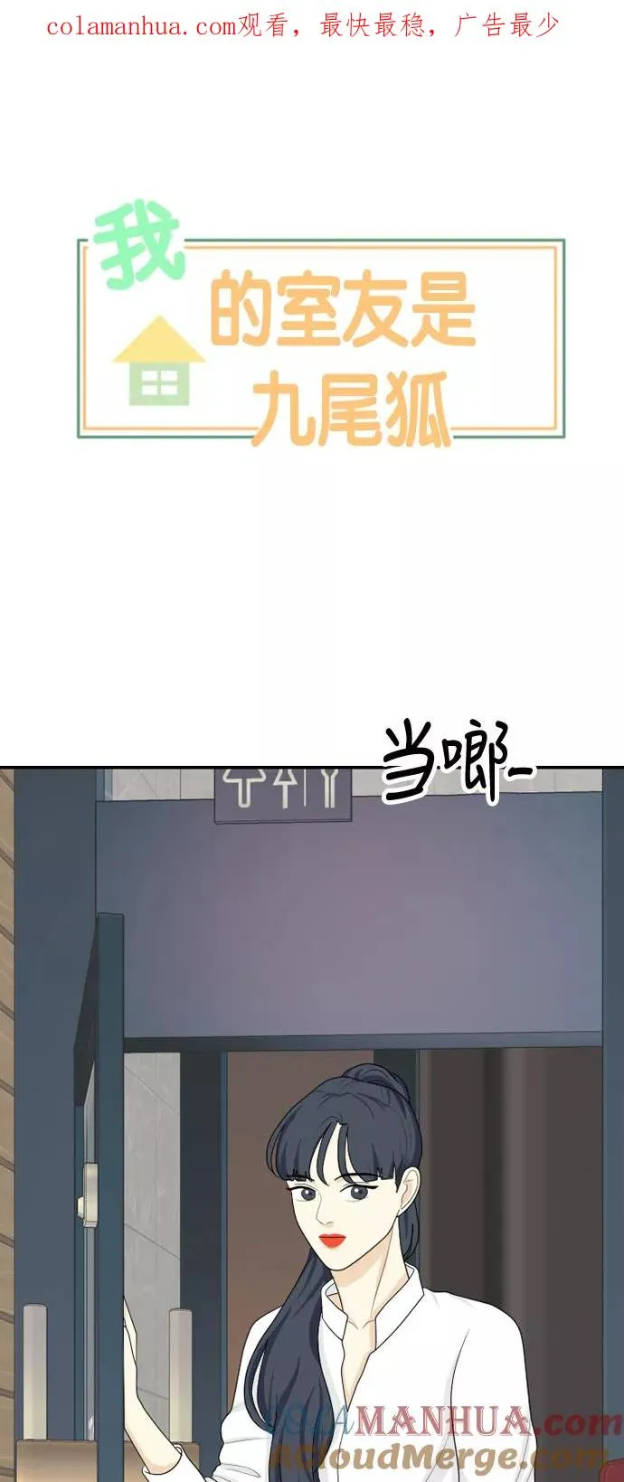 [第86话] 临危不惧 5 第1页