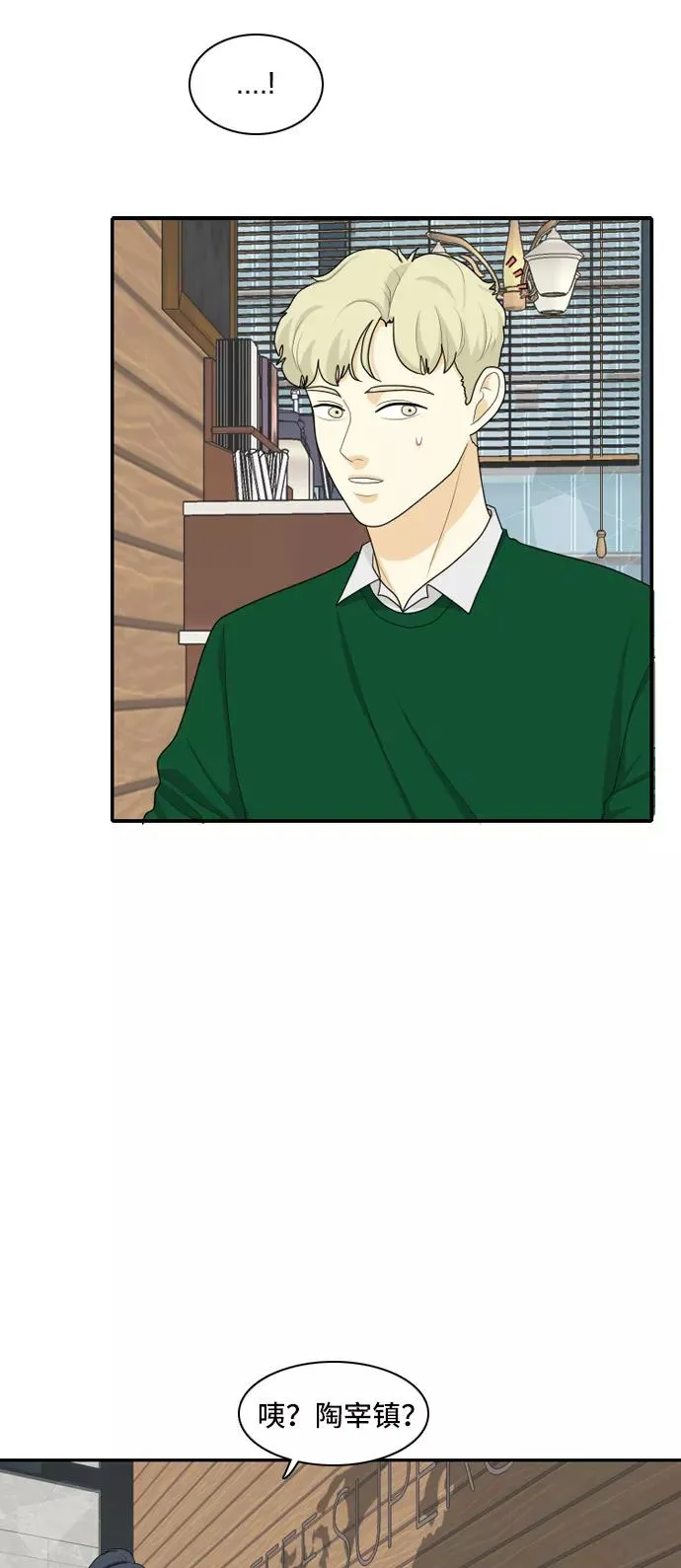 [第86话] 临危不惧 5 第3页