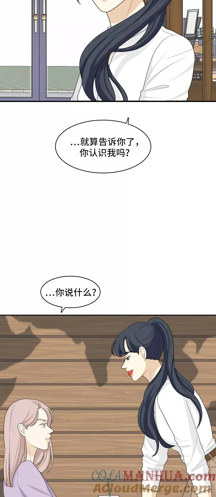 [第86话] 临危不惧 5 第10页