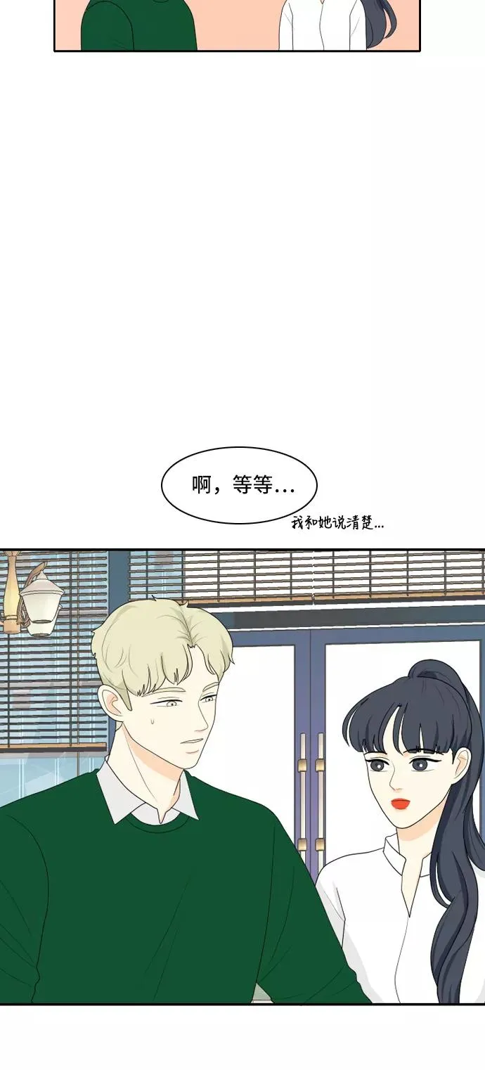 [第86话] 临危不惧 5 第27页