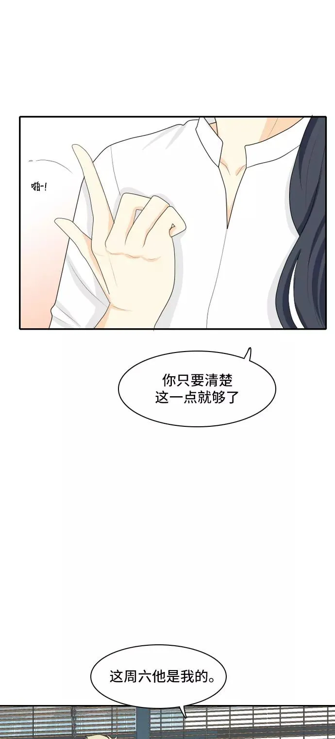 [第86话] 临危不惧 5 第32页