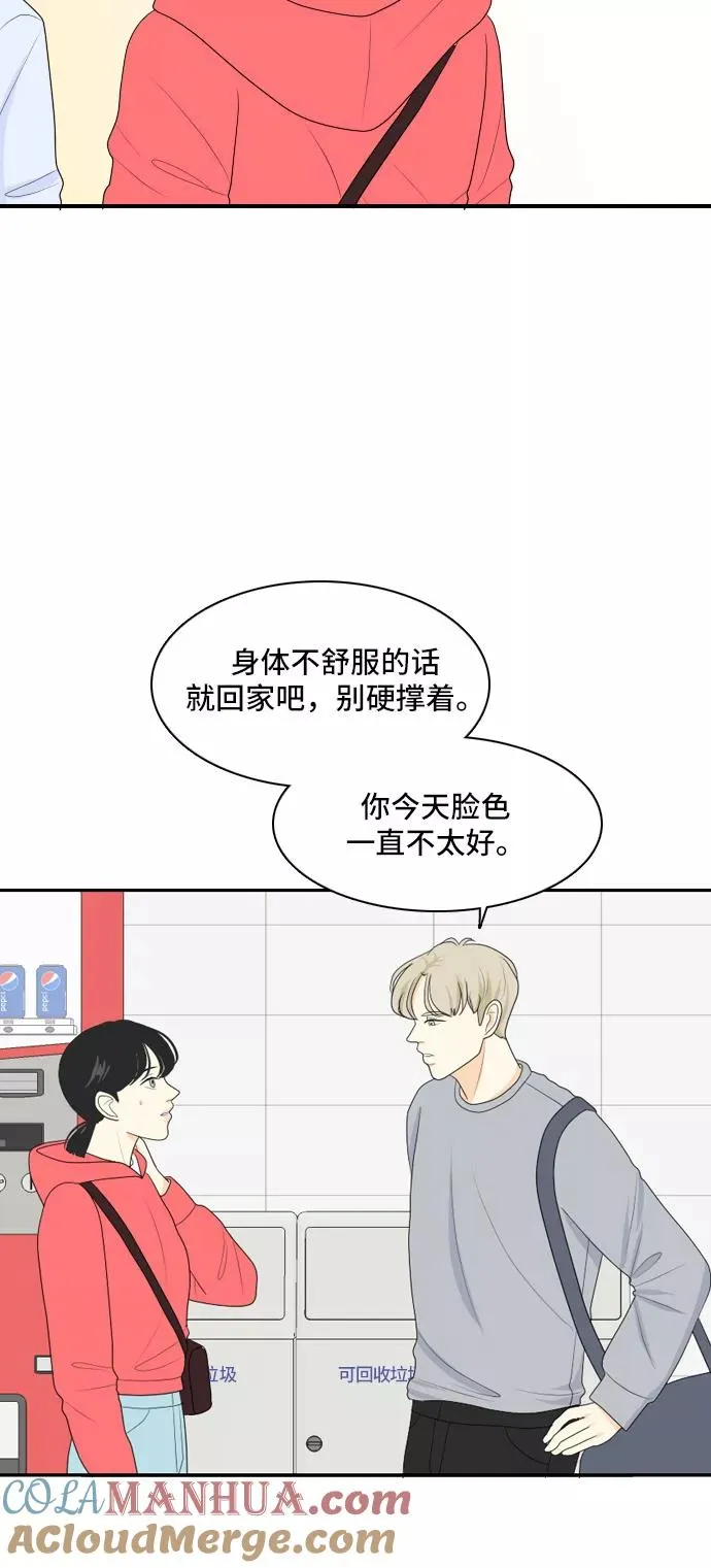 [第86话] 临危不惧 5 第40页