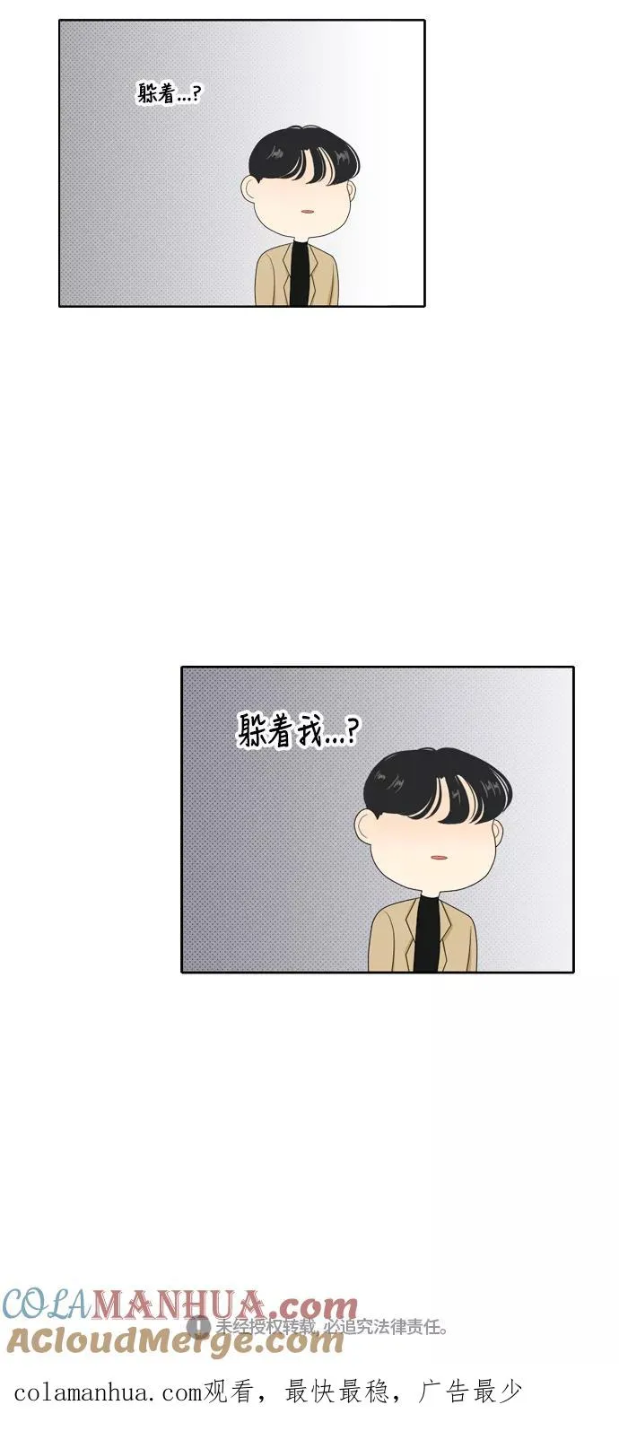 [第86话] 临危不惧 5 第46页