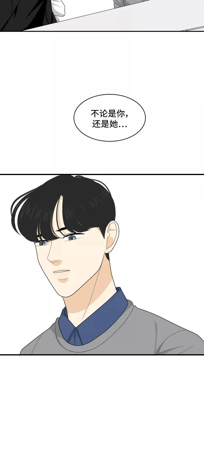 [第89话] 命运VS殒命 第14页