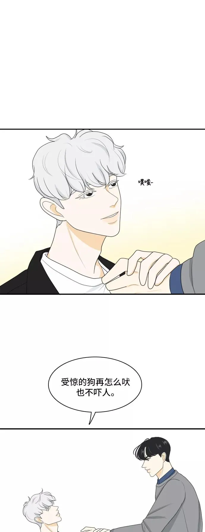 [第89话] 命运VS殒命 第22页