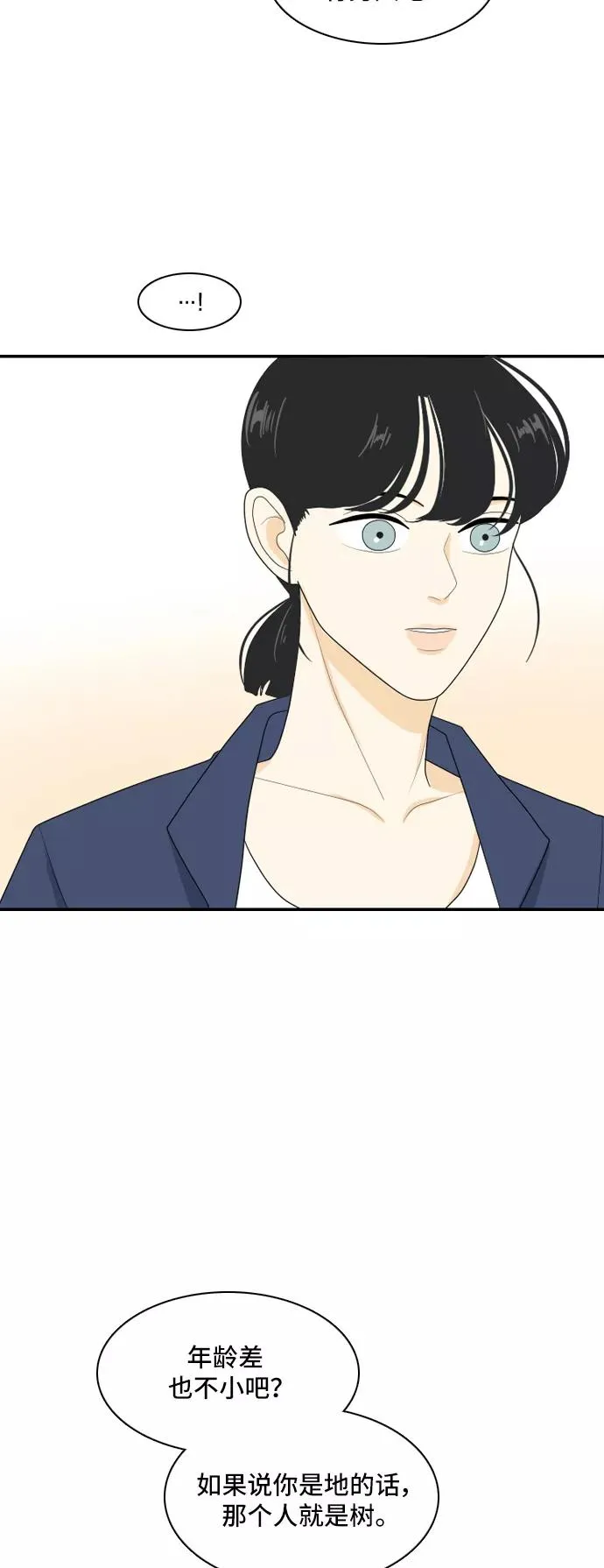 [第89话] 命运VS殒命 第30页