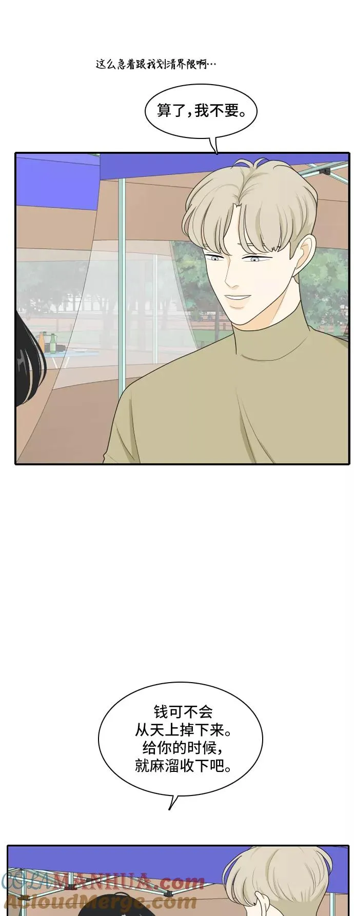 [第89话] 命运VS殒命 第37页