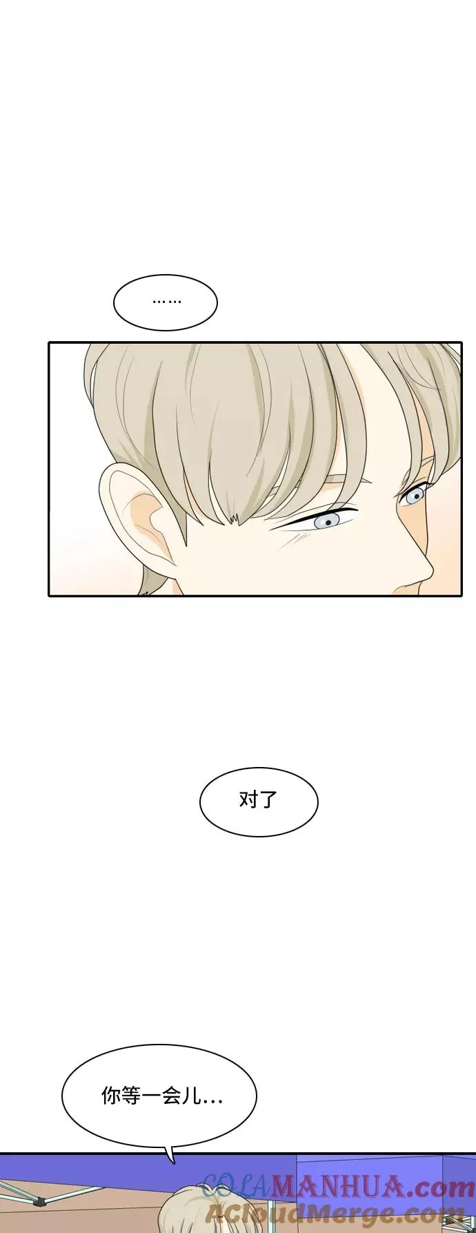 [第89话] 命运VS殒命 第39页