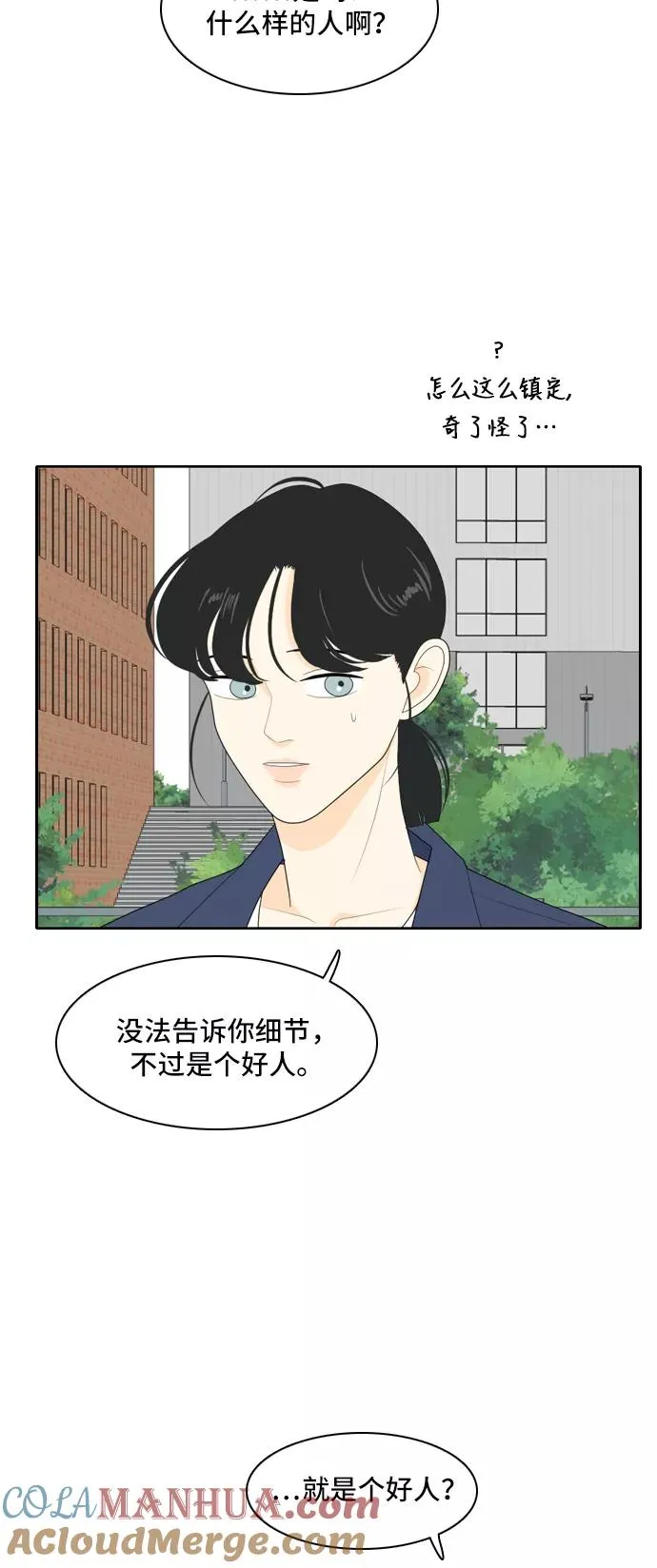 [第90话] 命运VS殒命 2 第19页