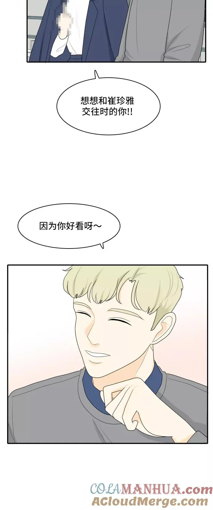 [第90话] 命运VS殒命 2 第21页
